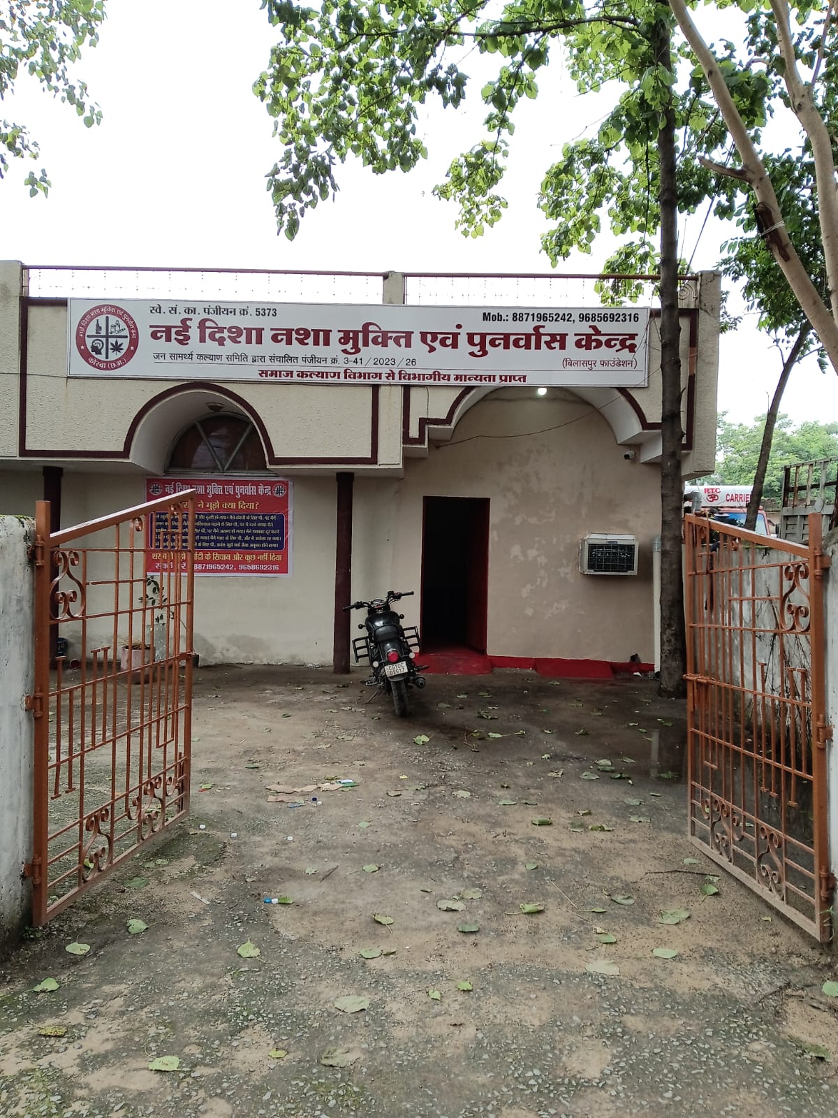 Rehabilitation Center